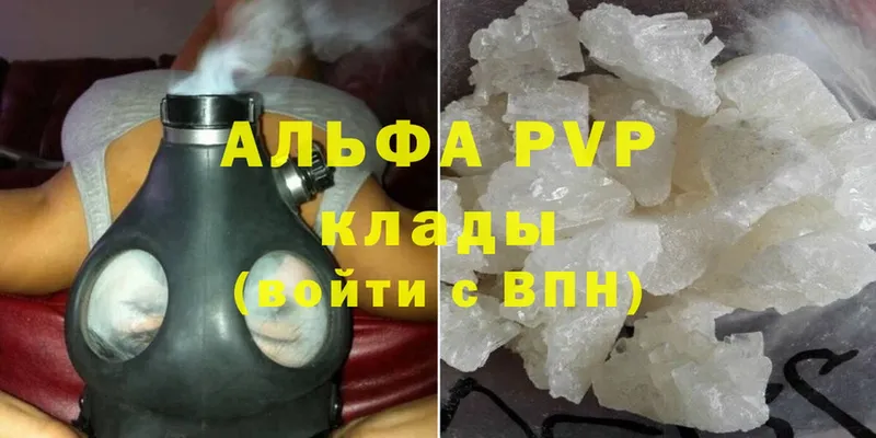 где купить   Волхов  APVP СК КРИС 