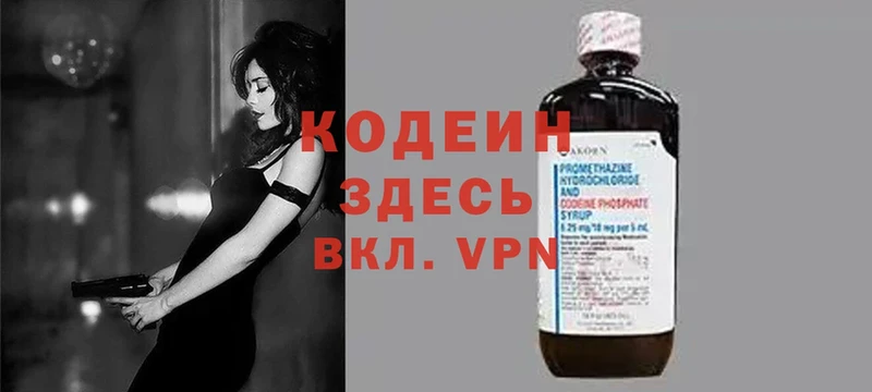 как найти   Волхов  Codein Purple Drank 